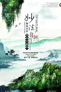 地产海报  - 源文件下载【酷图网】地产海报,地产海报板式,房地产,房地产招贴,加推海报,开盘海报,金色地产,中式地产,房地产海报,别墅地产,山水地产,商业地产,高端地产,地产高炮,地产围挡,大气地产,地产开盘,地产发布会,隆重开盘,