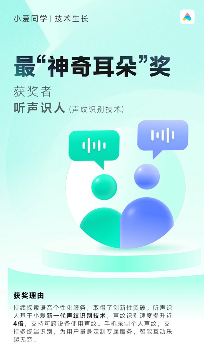 @小爱同学 的个人主页 - 微博