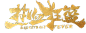 热血狂篮logo