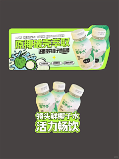 给我一桶忘情水采集到陈列物料