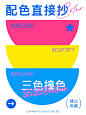配色直接抄 | 潮流吸睛多巴胺三色撞色 - 小红书