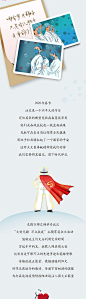 仙图-疫情长图