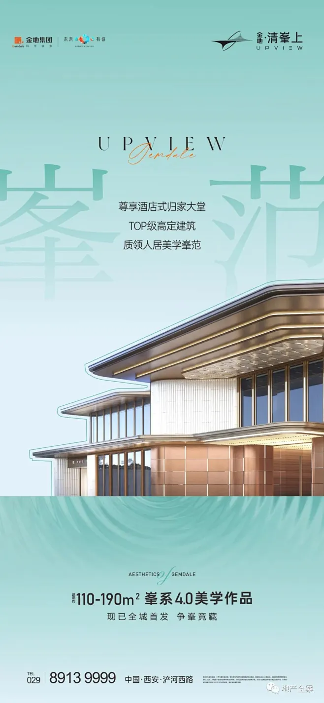 地产提案·金地清峯上-花瓣网
