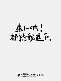 柳三姑娘采集到废话文学