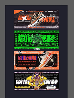 肖肖睡不醒采集到Banner