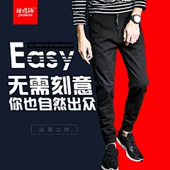 服装服饰，主图直通车图设计