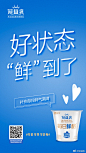 春日新鲜在线营业
冠益乳每日鲜酪#好菌好奶好舒畅#
运用法式丝滑工艺
富含3.0g优质蛋白质
是小“鲜”女的必备好物
快去get吧～ ​​​​