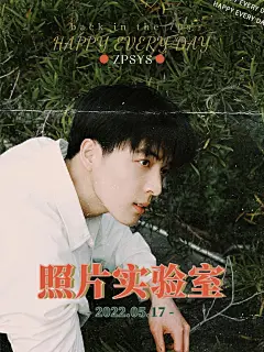自拍晒照分享记录复古风plog模板