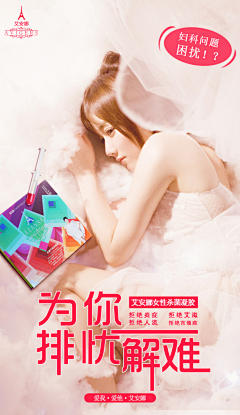 echowewe采集到私护