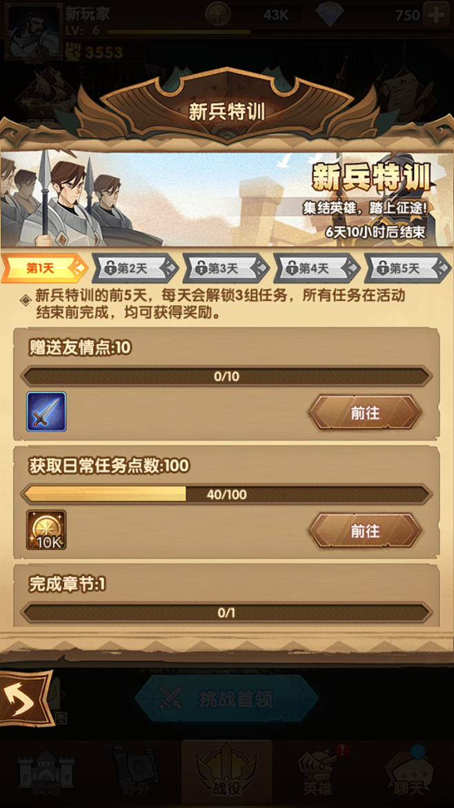 AFK ARENA
