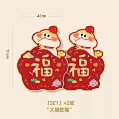 九点半2025立体福字门贴蛇年对联大幅乔迁发财进宝挂饰喜庆大福字-淘宝网