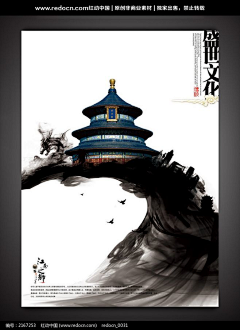 左岸烟采集到中式风格