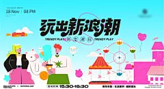 商业商场商城潮流户外集市活动主视觉KV背景展板海报AI矢量图模板-淘宝网