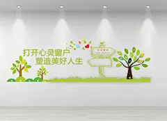 心理咨询室文化墙心灵驿站