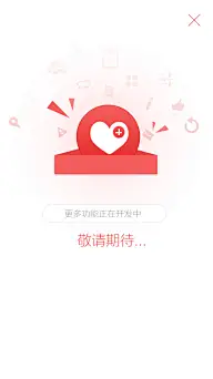APP-缺省页