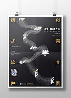 江南诗意难采集到A1混合海报