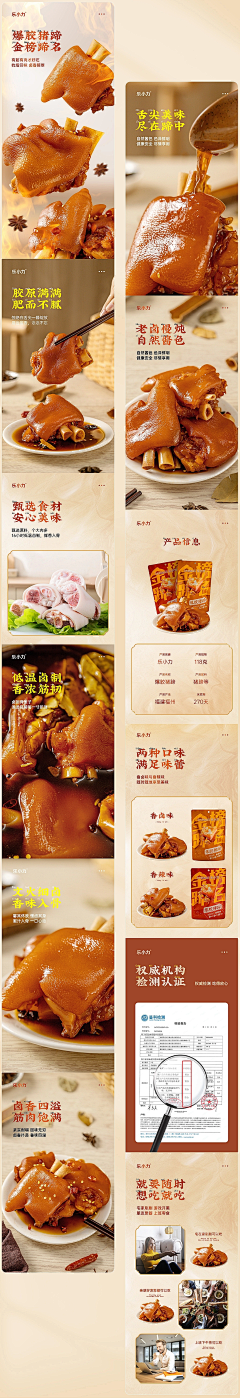 爬-爬SaMa采集到详情食品