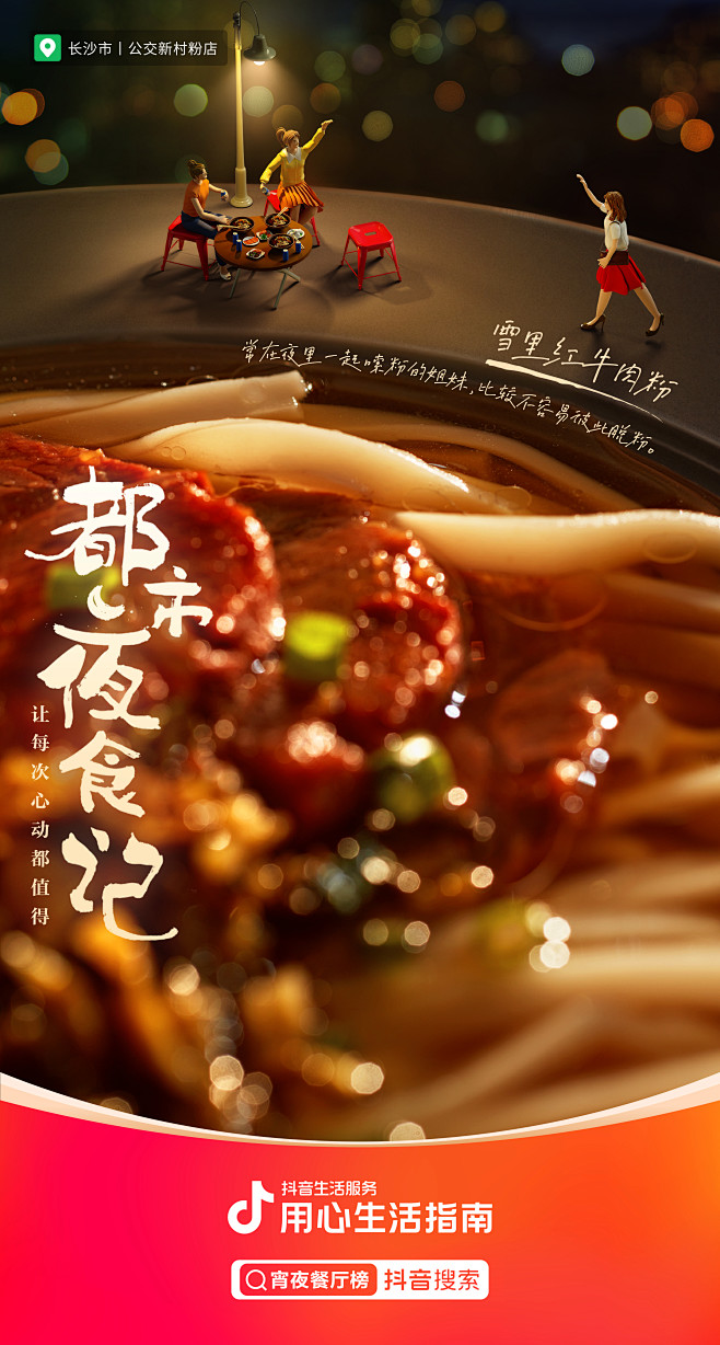 @抖音 的个人主页 - 微博