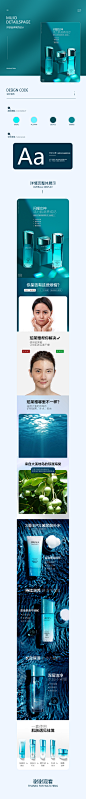 护肤品包装_她终究成了陌生人_详情页图片-致设计