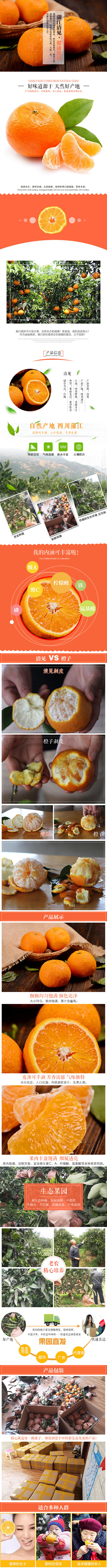 #橙子详情页 #@嗡嗡思密达