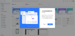 设计蘸采集到弹窗