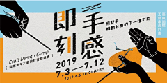 忆．思采集到banner