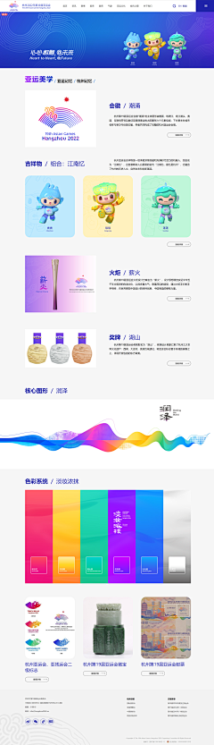 ZLYOO1_45206采集到亚运会