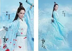 陆雪琪-杨紫 [http://691562901.qzone.qq.com] #电视剧# #海报#