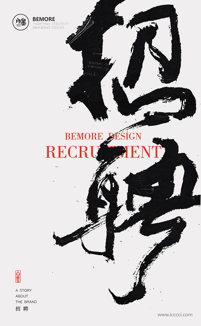 572毛笔书法手写字体设计logo字体创意字形参考排版图形品牌字体纯