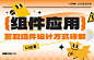 UI必学组件！签到组件的设计方式详解