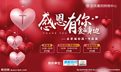 czx子轩采集到活动