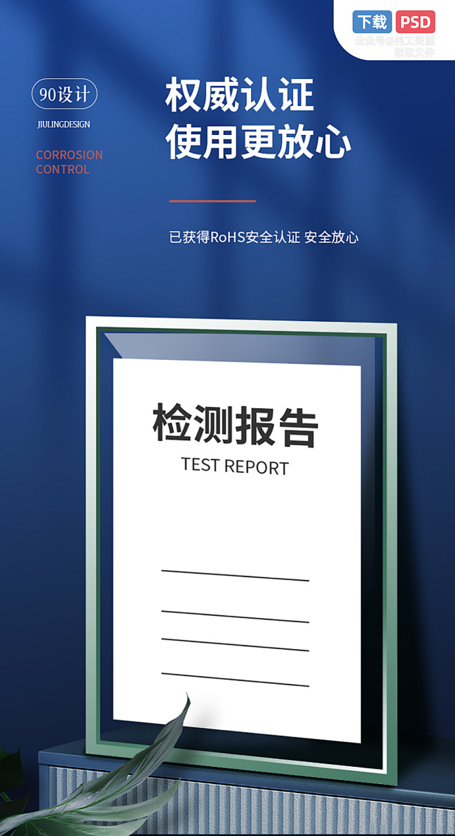 检查报告安全证书模板：@美工资源 -素材...