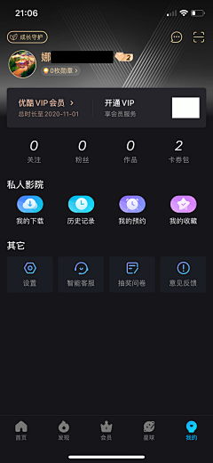 木笛生采集到APP