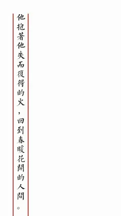 二哈和他的白猫师尊自制壁纸。