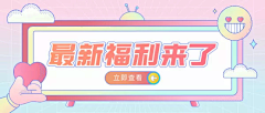 姐姐醒醒吧采集到banner