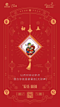 春节 拜年<a class="text-meta meta-mention" href="/wenlijie2008/">@桃李不言之</a>