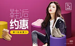 邂逅约会女装女鞋子蘑菇街双十一双11 -  – 横幅广告促销电商海报专题页面淘宝钻展素材轮播图片下载