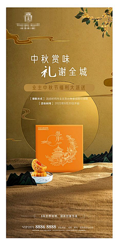 爱生活爱设计的小李采集到中秋节海报