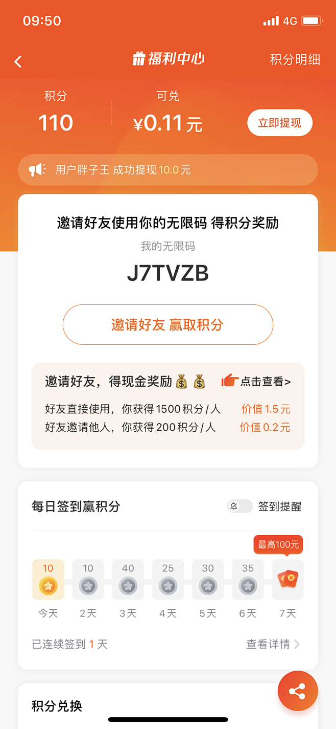 app每日签到_app积分商城_app日...