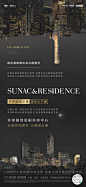 环球融创系列刷屏价值活动黑金