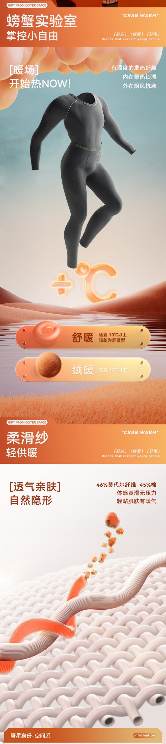 螃蟹秘密保暖内衣男士薄款修身打底秋衣秋裤...