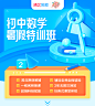 清北网校