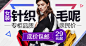 淘宝网 无线钻展首焦海报
【刺客边风②群：】
@刺客边风