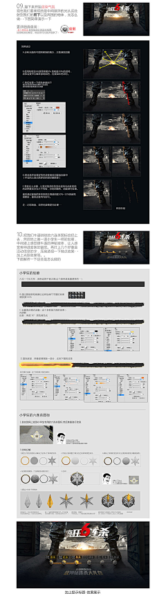 最绅士的“痞子”采集到PS技巧