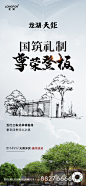 龙湖天钜园林价值单图