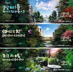【佳图网】 海报 广告展板 房地产 价值点 园林 森林 树木 美景 公园