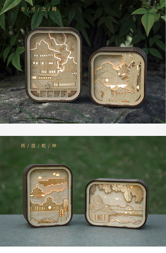 苏州博物馆触控木质小夜灯