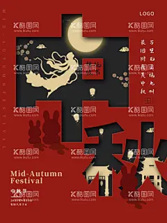 中秋节海报  - 源文件下载【酷图网】中秋,中秋节,中秋海报,中秋节海报,中秋背景,中秋晚会,中秋贺卡,中秋展板,月满中秋,中秋佳节,欢度中秋,中秋促销,中秋情,中秋礼,中秋广告,中秋素材,中秋展架,中秋单页,中秋易拉宝,中秋活动,中秋宣传单,中秋节单页,中秋dm,中秋主题,淘宝中秋,中秋淘宝,中秋传单,中秋吊旗,中秋设计,月圆中秋,