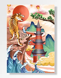 虎年新春大吉