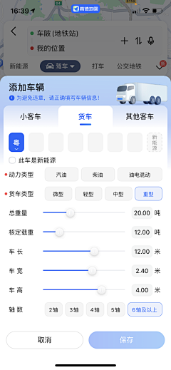 镂镂采集到app界面